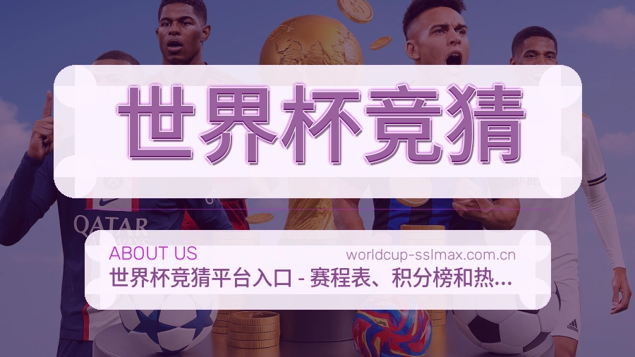 世界杯竞猜 团队与服务环境